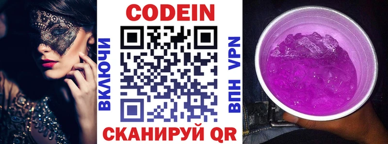 Кодеиновый сироп Lean Purple Drank  Октябрьск 