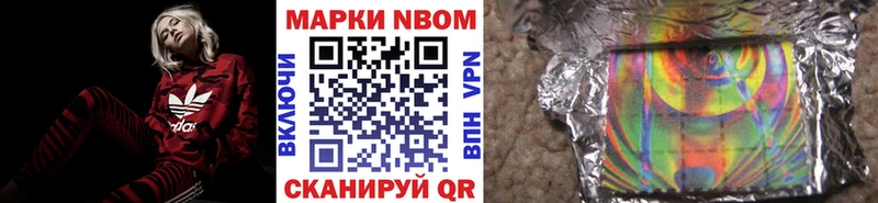 Марки N-bome 1,8мг  omg ONION  это официальный сайт  Октябрьск 